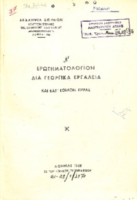 Φωτογραφία του περιγραφόμενου στοιχείου