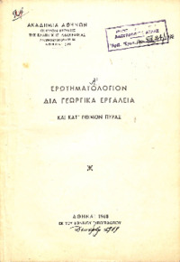Φωτογραφία του περιγραφόμενου στοιχείου
