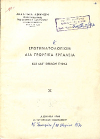 Φωτογραφία του περιγραφόμενου στοιχείου