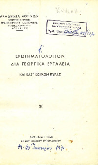 Φωτογραφία του περιγραφόμενου στοιχείου