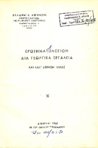 Φωτογραφία του περιγραφόμενου στοιχείου