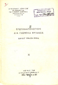 Φωτογραφία του περιγραφόμενου στοιχείου