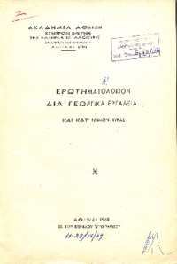 Φωτογραφία του περιγραφόμενου στοιχείου