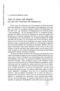 Φωτογραφία του περιγραφόμενου στοιχείου