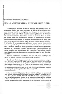 Φωτογραφία του περιγραφόμενου στοιχείου