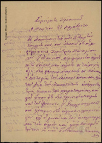 Φωτογραφία του περιγραφόμενου στοιχείου