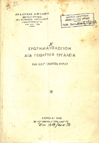 Φωτογραφία του περιγραφόμενου στοιχείου