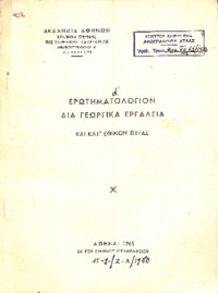 Φωτογραφία του περιγραφόμενου στοιχείου