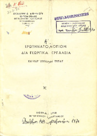 Φωτογραφία του περιγραφόμενου στοιχείου