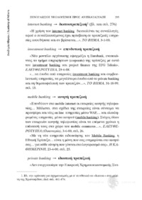 Φωτογραφία του περιγραφόμενου στοιχείου