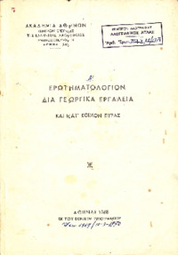 Φωτογραφία του περιγραφόμενου στοιχείου