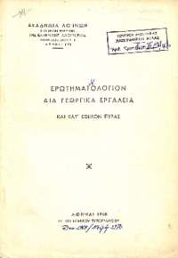 Φωτογραφία του περιγραφόμενου στοιχείου