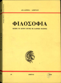 Φωτογραφία του περιγραφόμενου στοιχείου