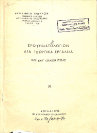 Φωτογραφία του περιγραφόμενου στοιχείου