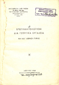 Φωτογραφία του περιγραφόμενου στοιχείου