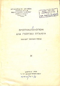 Φωτογραφία του περιγραφόμενου στοιχείου