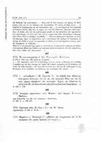 Φωτογραφία του περιγραφόμενου στοιχείου