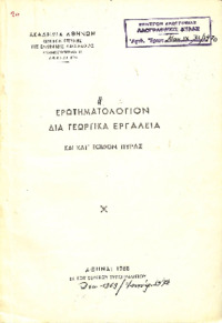 Φωτογραφία του περιγραφόμενου στοιχείου