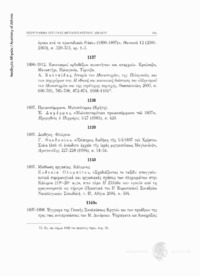 Φωτογραφία του περιγραφόμενου στοιχείου