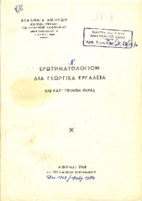 Φωτογραφία του περιγραφόμενου στοιχείου