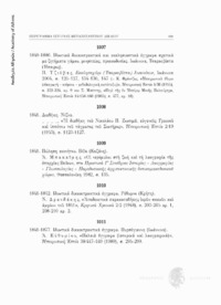 Φωτογραφία του περιγραφόμενου στοιχείου