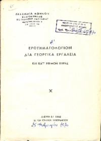Φωτογραφία του περιγραφόμενου στοιχείου