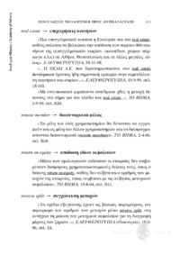 Φωτογραφία του περιγραφόμενου στοιχείου