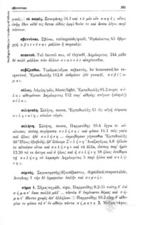 Φωτογραφία του περιγραφόμενου στοιχείου