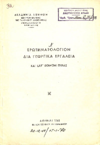 Φωτογραφία του περιγραφόμενου στοιχείου