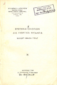 Φωτογραφία του περιγραφόμενου στοιχείου