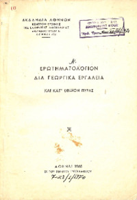 Φωτογραφία του περιγραφόμενου στοιχείου