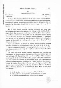 Φωτογραφία του περιγραφόμενου στοιχείου