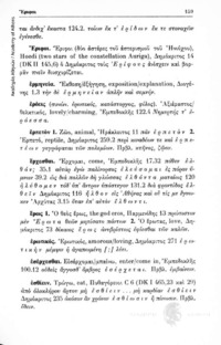 Φωτογραφία του περιγραφόμενου στοιχείου
