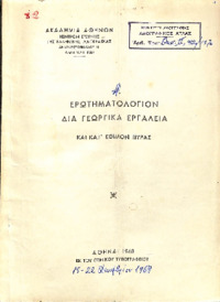 Φωτογραφία του περιγραφόμενου στοιχείου