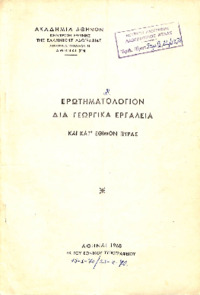 Φωτογραφία του περιγραφόμενου στοιχείου