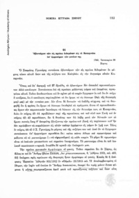 Φωτογραφία του περιγραφόμενου στοιχείου