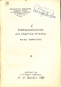 Φωτογραφία του περιγραφόμενου στοιχείου
