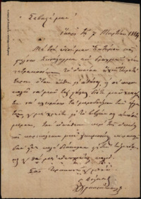 Φωτογραφία του περιγραφόμενου στοιχείου
