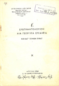 Φωτογραφία του περιγραφόμενου στοιχείου