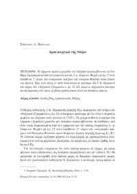 Φωτογραφία του περιγραφόμενου στοιχείου