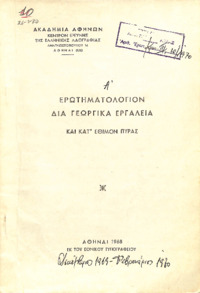 Φωτογραφία του περιγραφόμενου στοιχείου