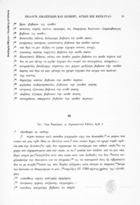 Φωτογραφία του περιγραφόμενου στοιχείου