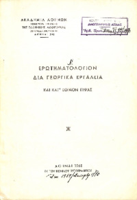 Φωτογραφία του περιγραφόμενου στοιχείου