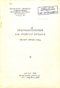 Φωτογραφία του περιγραφόμενου στοιχείου