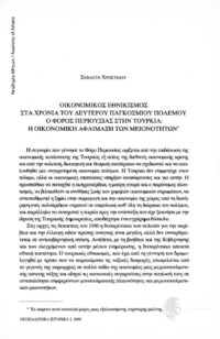 Φωτογραφία του περιγραφόμενου στοιχείου