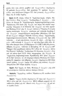 Φωτογραφία του περιγραφόμενου στοιχείου