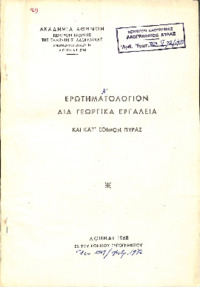 Φωτογραφία του περιγραφόμενου στοιχείου