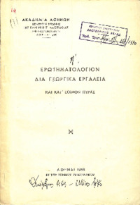 Φωτογραφία του περιγραφόμενου στοιχείου
