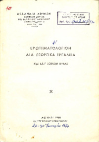 Φωτογραφία του περιγραφόμενου στοιχείου