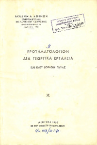 Φωτογραφία του περιγραφόμενου στοιχείου